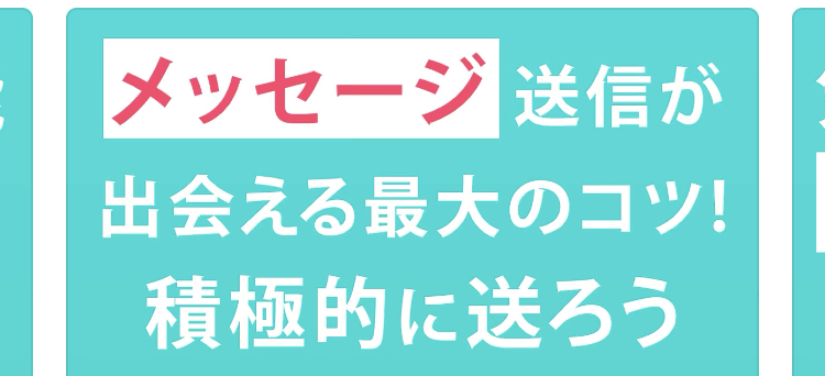 マッチングアプリ イククル 評判